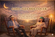 파낙토스통합뇌센터 서울강서