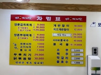 얼큰명가찌개마을 영화동분점