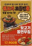 뒷골 당기는집