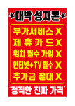 픽미픽미아이스아이스크림할인점지평점 | 휴대폰대박할인매장 픽미픽미아이스크림 창현점