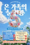 K비젼안경 울산화정점