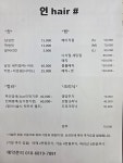 인헤어샵