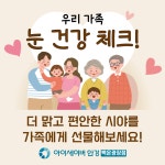 아이세이버안경 백운광장점