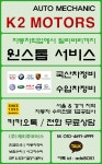 케이투모터스