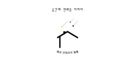 혜성 인테리어필름