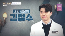 김철수내과의원