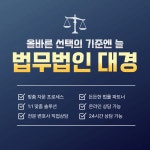법무법인대경종합법률사무소