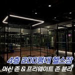 문스짐