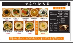 백운면 포항점