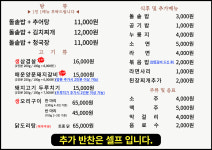 샘골돌솥추어탕