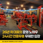 웰니스헬스&PT 제이필라테스 요기요가 시지점