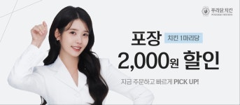 푸라닭 제주한림협재점