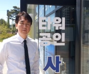 타워부동산공인중개사사무소
