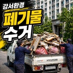 강서환경