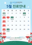 고산드림이비인후과의원