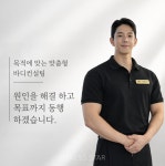 피트니스스타 화순점 헬스PT