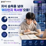 성성한우리독서토론논술교습소 | 플라톤독서토론논술 용지더샵레이크파크 교습소