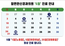 참편한신경과의원