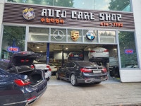 오토케어샵