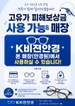 K비젼안경 기독병원앞점