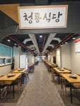 청룡식당 본점