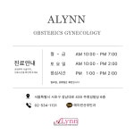 에이린산부인과의원