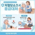 대건재가복지센터