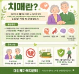 대건재가복지센터
