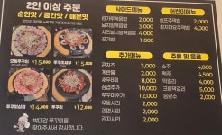박대감 쭈꾸미