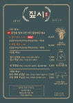 짚시