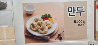단동면옥