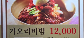 단동면옥