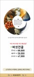 버섯동네큰잔치