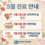 성모위드내과의원 인천