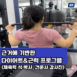 무브데이 PT 목동역점