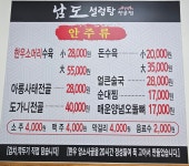 남도설렁탕