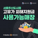 티스테이션 서충주신도시점