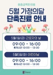 원종금맥한의원
