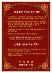 우육탕면 니엔니엔