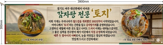 필감자탕