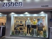지센 상봉점