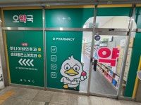 오약국
