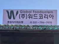 위드코리아