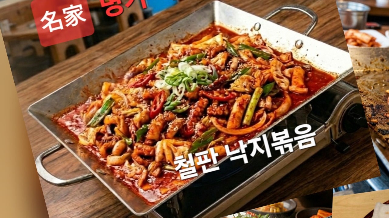 명가낙지