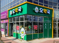 오약국