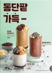 빽다방 인천검단블루텍점