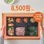 브라더한정식도시락 황금점
