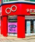 안경매니져 수원연무점