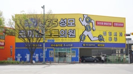 365성모코끼리튼튼의원