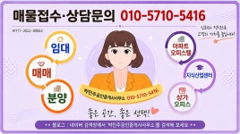박민주공인중개사사무소